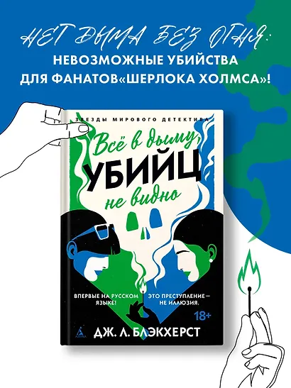 Всё в дыму, убийц не видно - фото 4