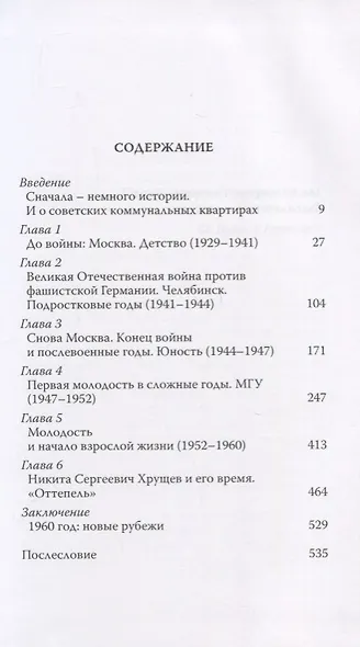 Мои коммунальные квартиры и не только - фото 2