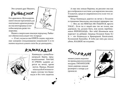 Как приручить дракона. Книга 6. Как одолеть дракона - фото 6