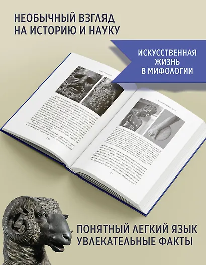 Фантазии богов: Античные мифы и предсказание будущего в Древнем мире - фото 4
