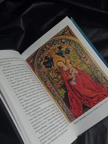 Знаки, символы и аллегории в искусстве - фото 6