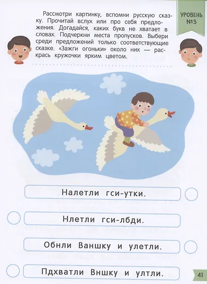 Чтение + догадка - фото 5
