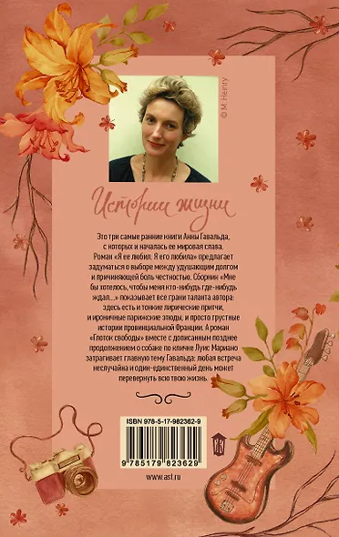 Истории жизни: Я ее любил. Я его любила, Мне бы хотелось, чтобы меня кто-нибудь где-нибудь ждал…, Луис Мариано, или Глоток свободы (с последствиями) - фото 2