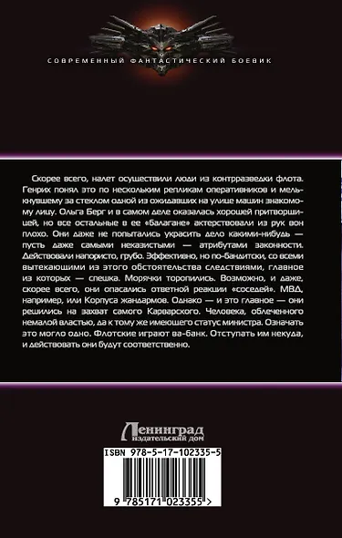 Кондотьер - фото 2