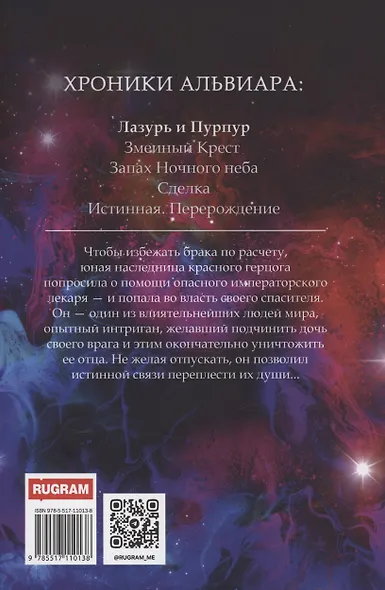 Лазурь и Пурпур - фото 2