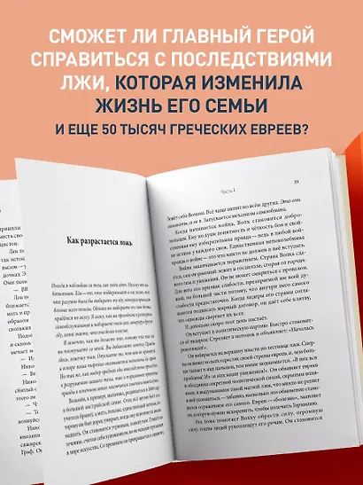 Маленький лжец - фото 5