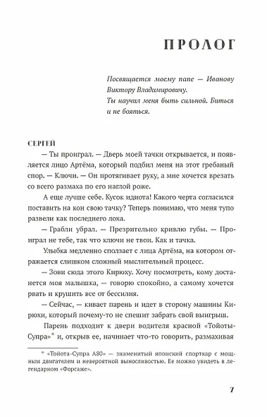 Игра на вылет - фото 12