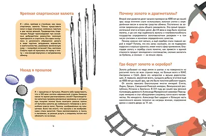 Деньги. От ракушек до биткоина - фото 3