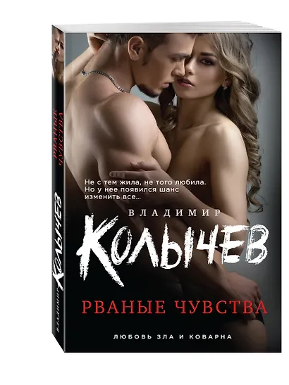 Рваные чувства - фото 3