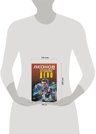 Легендарное дело - фото 4