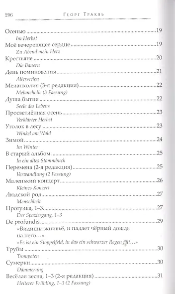 Себастьян во сне - фото 3