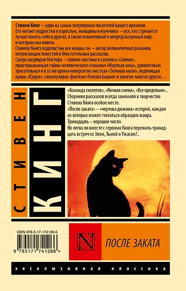 После заката - фото 2