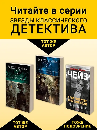 Мисс Пим расставляет точки - фото 6