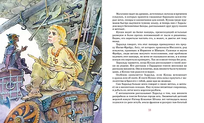 Необычайные приключения Кукши из Домовичей - фото 9