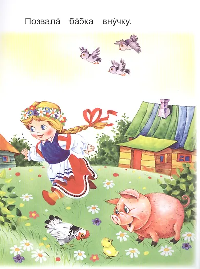 Репка - фото 3