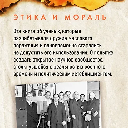 Создание атомной бомбы - фото 7