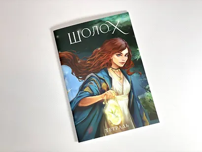 Тетрадь в клетку Эксмо, "Охотники за мирами. Шолох", 24 листа - фото 3