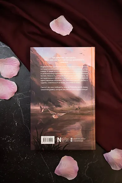 Три нити Поднебесной - фото 12