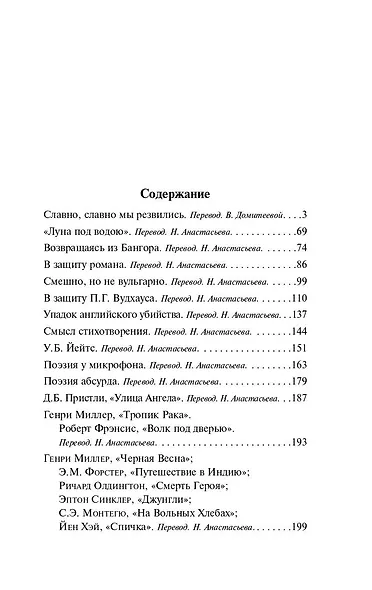 Славно, славно мы резвились - фото 4