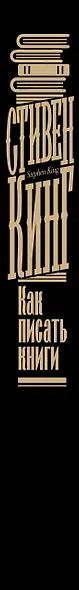 Как писать книги - фото 4