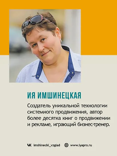 Живой маркетинг. Усиливаем бренд руками и мозгами клиентов - фото 5