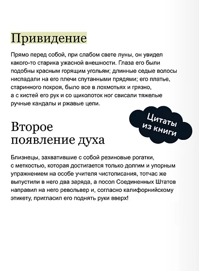 Кентервильское привидение. Вечные истории. Мини-книга - фото 7
