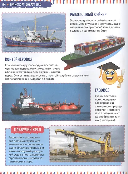 Детская энциклопедия. Для девочек и мальчиков от 6 лет - фото 4