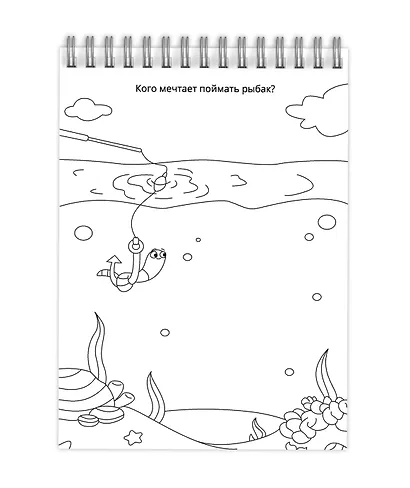 Скетч-раскраска для маленьких фантазёров - фото 3