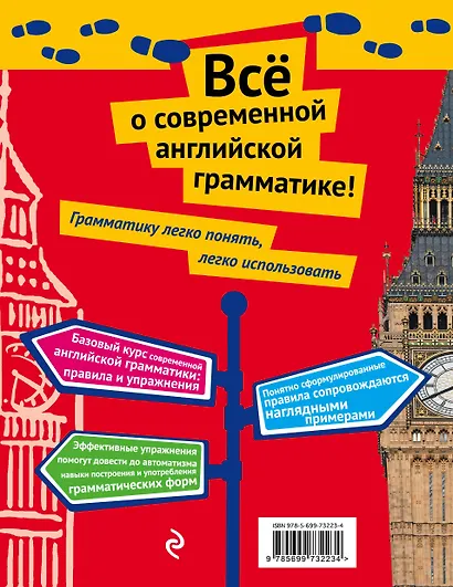 Современная английская грамматика: теория и практика - фото 2