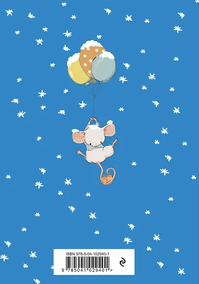 Блокнот «Озорные мыши», 32 листа, дизайн 2 - фото 4