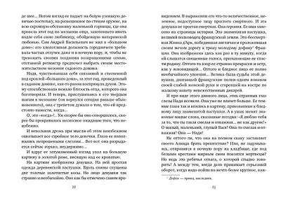 Смелая жизнь (иллюстр. В. Черны) - фото 6