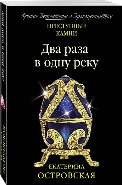 Два раза в одну реку - фото 3