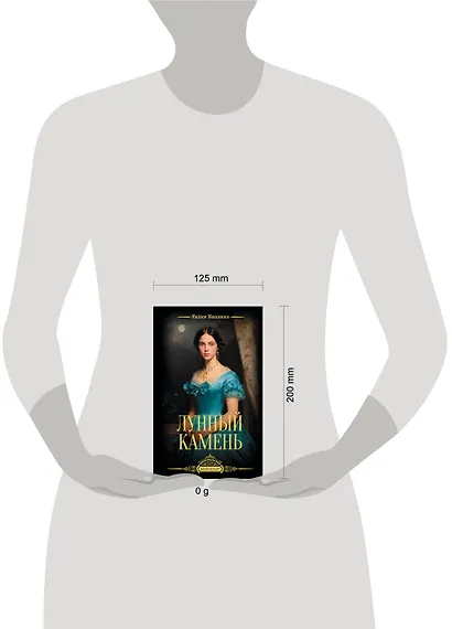 Лунный камень - фото 4