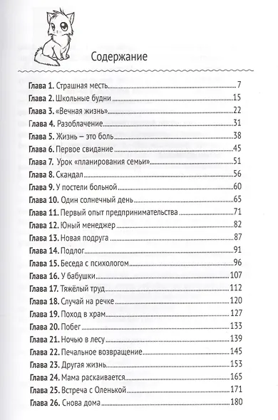 Ищу скучных и грустных людей - фото 2