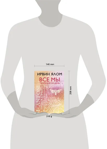 Все мы творения на день - фото 7