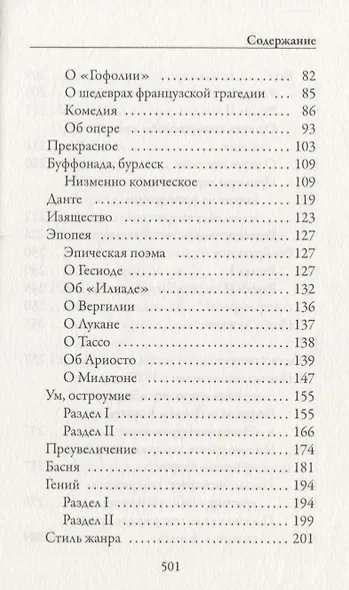 Эстетика - фото 3
