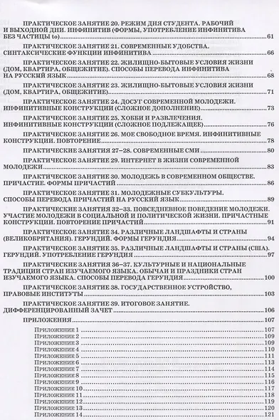 Английский язык для студентов медицинских колледжей. Учебное пособие - фото 3