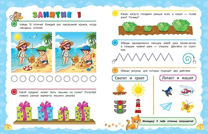 Логика и мышление. Учимся думать: для детей 5-7 лет - фото 7