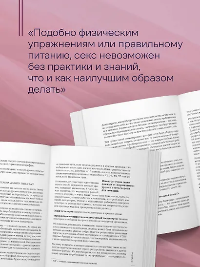 Завтра будет секс. Что изменится в вашей постели, если вы перестанете стесняться - фото 9