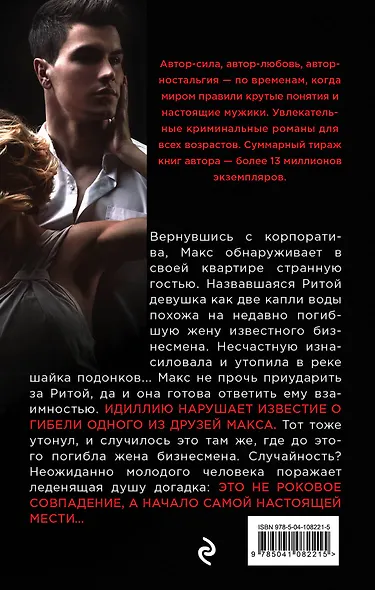 Девушка с белым лицом - фото 2