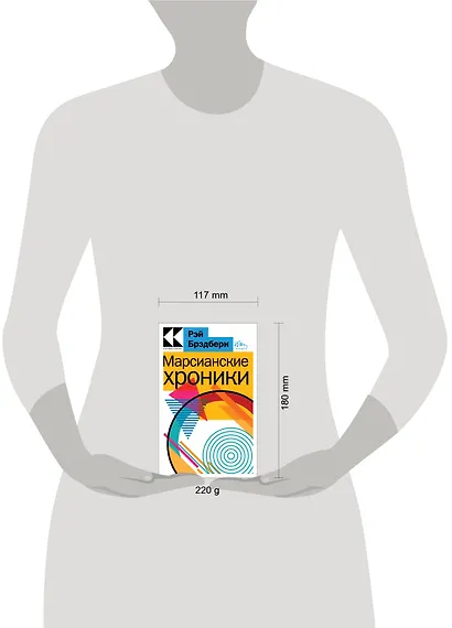 Марсианские хроники - фото 4