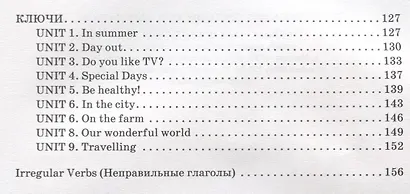 Английский язык на отлично. 5 класс: пособие для учащихся - фото 3