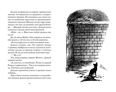 Ведьмина служба доставки. Кики и Дзидзи - фото 6