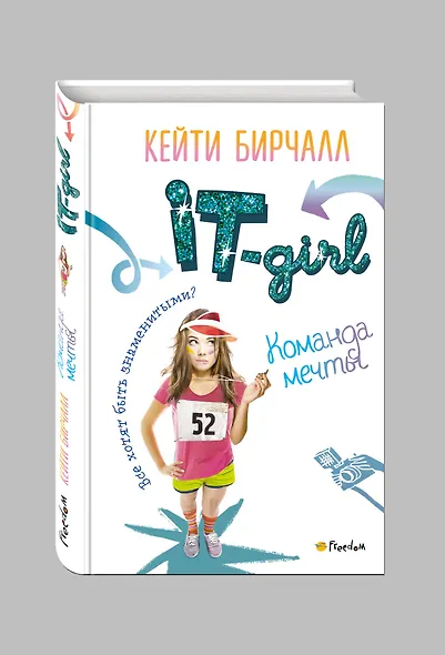Команда мечты - фото 3