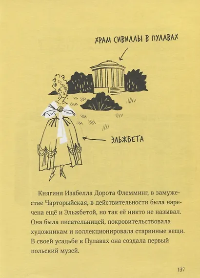 Загадка пропавшей камеи. Детективы с Таинственной, 5 - фото 4