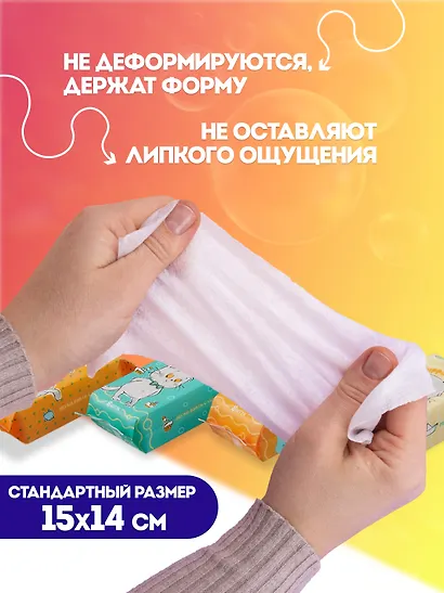 Салфетки влажные Басик Замуррчательно чисто, 8 шт - фото 3