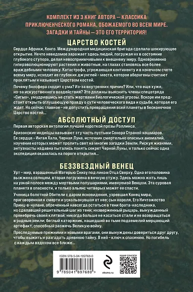 Сигма – знак удачи. Комплект из 3-х книг (бандероль для комплекта) - фото 2
