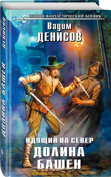 Идущий на Север. Долина Башен - фото 3