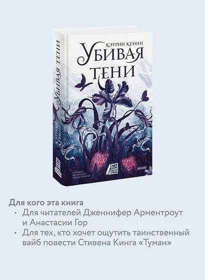 Убивая тени - фото 6