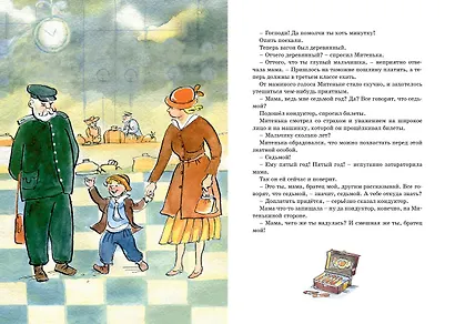 Золотое детство - фото 8